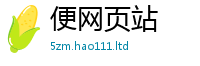 2025新澳门天天精准大全谜语为2025年新奥正版免费_五点来料